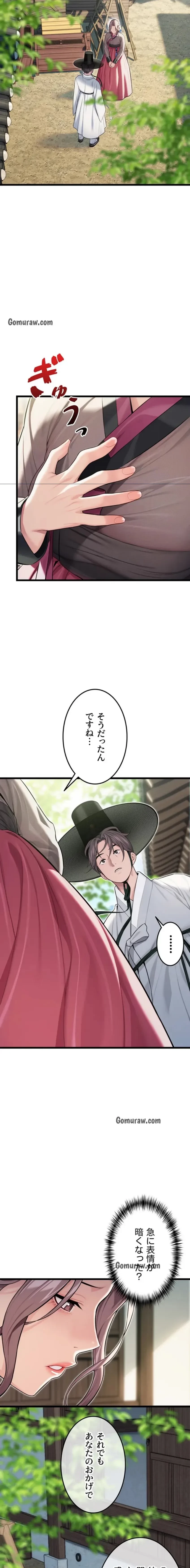 夜伽物語～ご先祖からヤれと言われまして～ 第38話 - 2