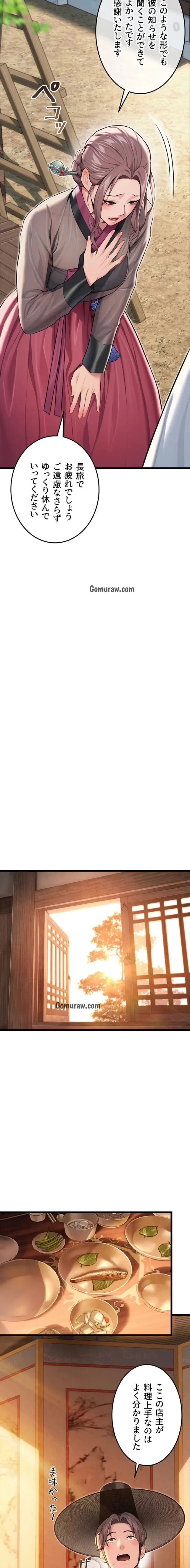 夜伽物語～ご先祖からヤれと言われまして～ 第38話 - 3