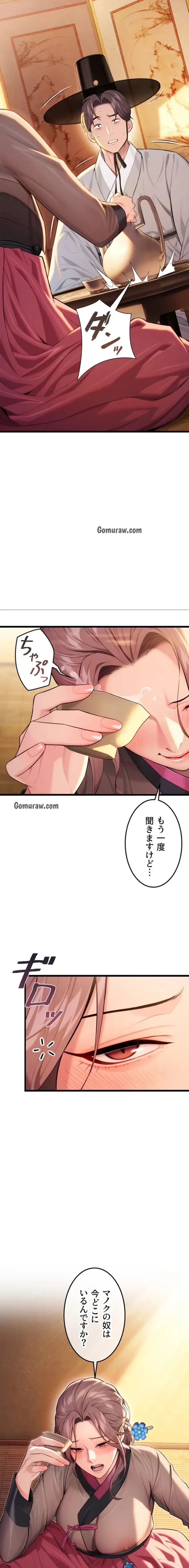 夜伽物語～ご先祖からヤれと言われまして～ 第38話 - 9