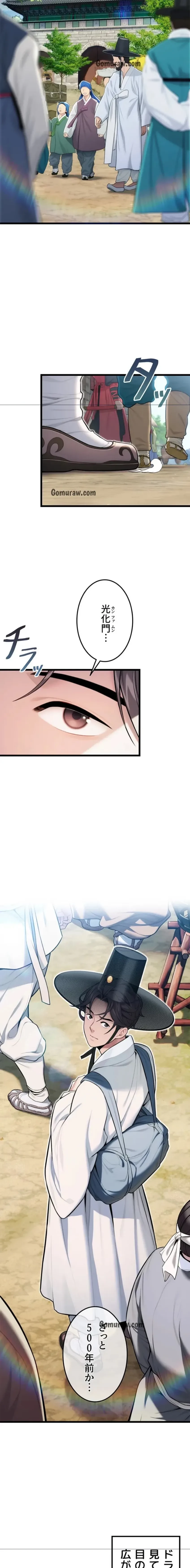 夜伽物語～ご先祖からヤれと言われまして～ 第39話 - 2