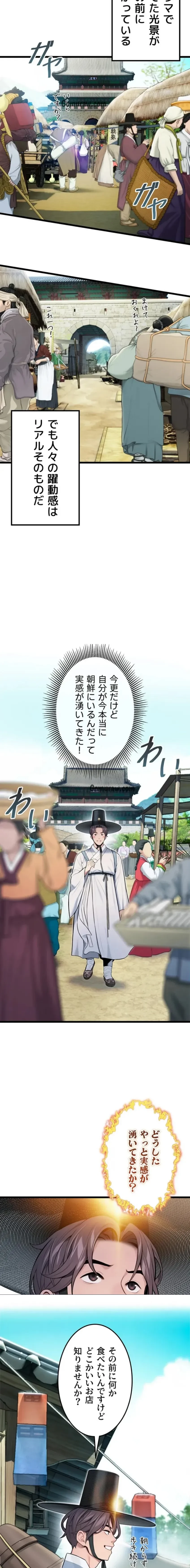 夜伽物語～ご先祖からヤれと言われまして～ 第39話 - 3