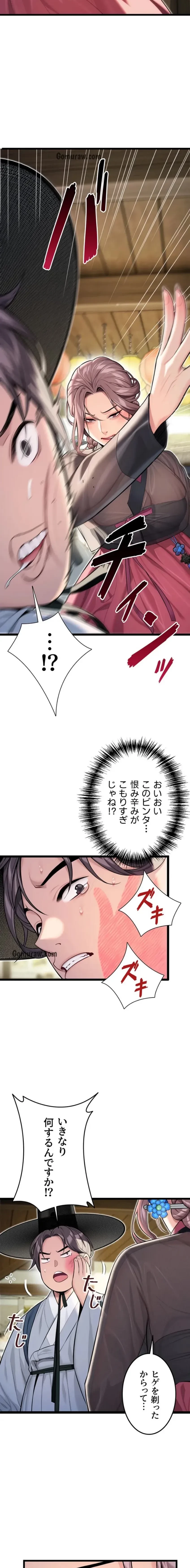 夜伽物語～ご先祖からヤれと言われまして～ 第39話 - 8