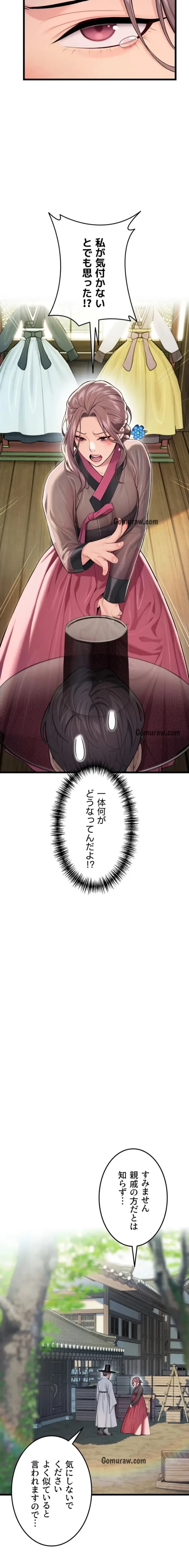 夜伽物語～ご先祖からヤれと言われまして～ 第39話 - 9