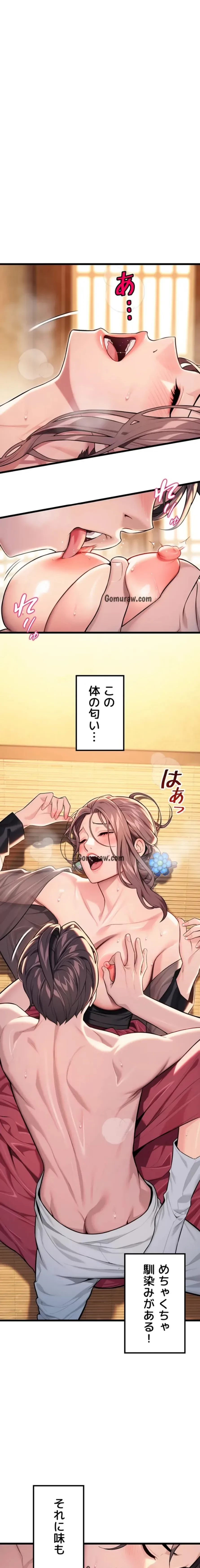 夜伽物語～ご先祖からヤれと言われまして～ 第40話 - 1