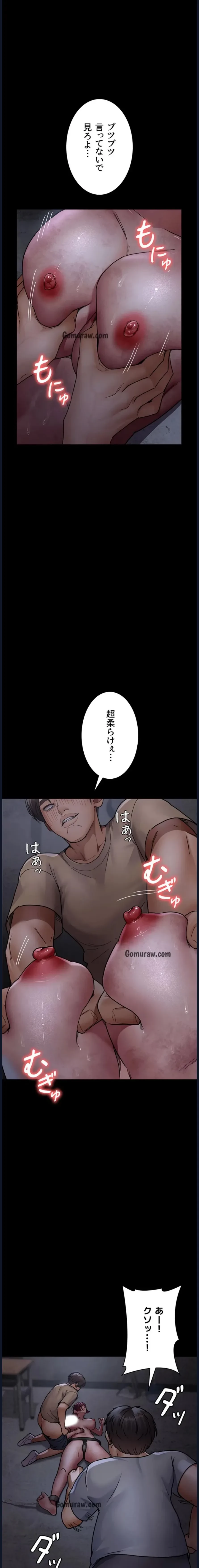 夜勤病棟 -失墜する看護師たち- 第86話 - 1
