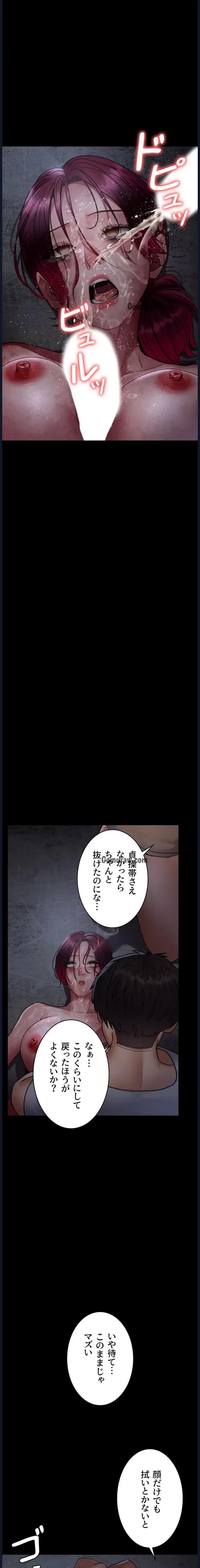 夜勤病棟 -失墜する看護師たち- 第86話 - 5