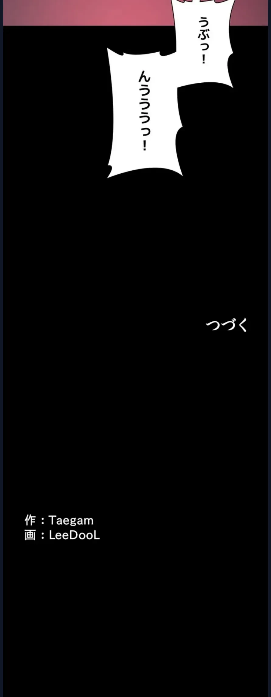 夜勤病棟 -失墜する看護師たち- 第86話 - 19