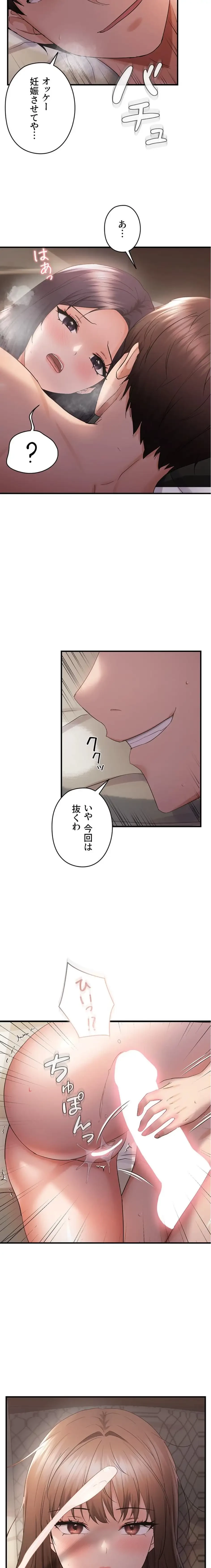 調教中∼いじめっ子とマッチングした件∼ 第58話 - 6