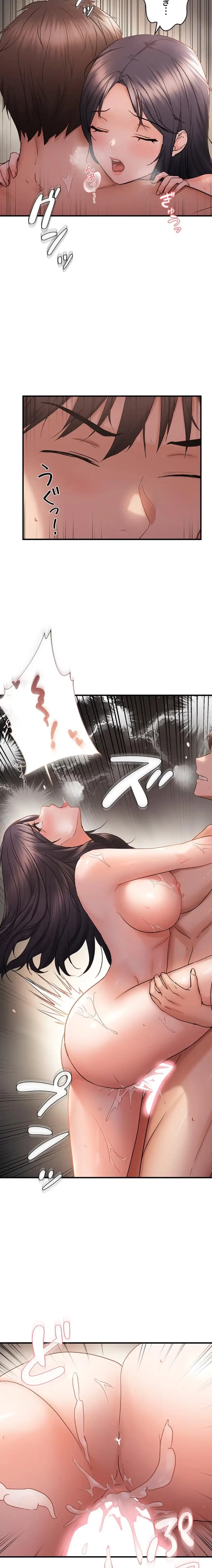 調教中∼いじめっ子とマッチングした件∼ 第59話 - 9