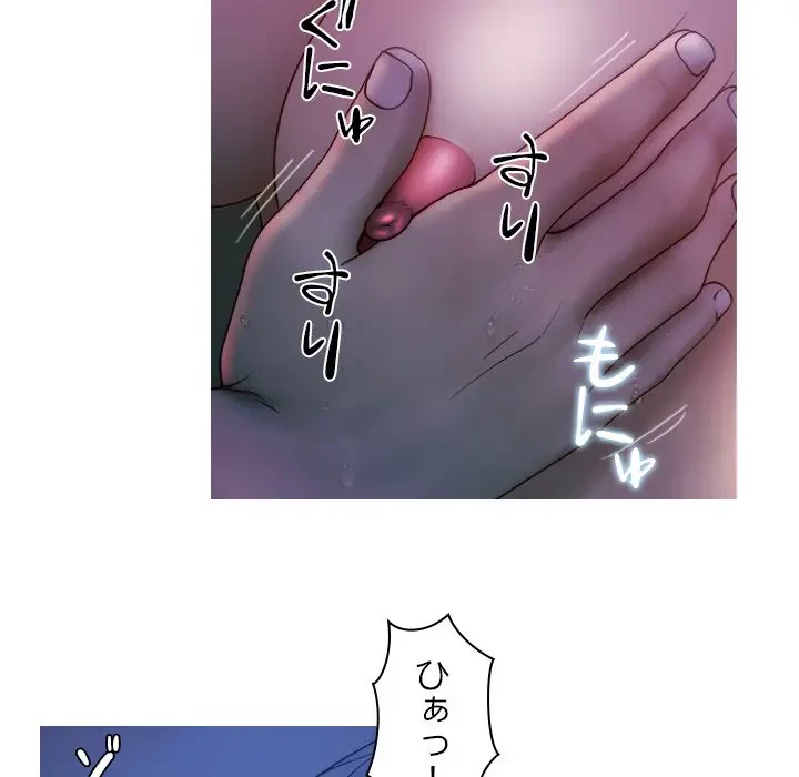 先生、俺を飼ってください！ 第41話 - 7