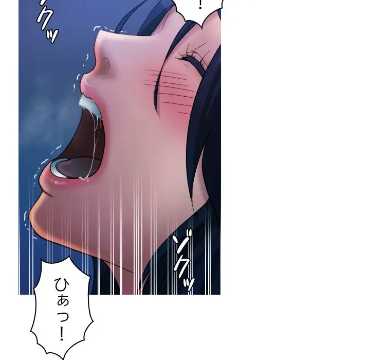 先生、俺を飼ってください！ 第41話 - 8