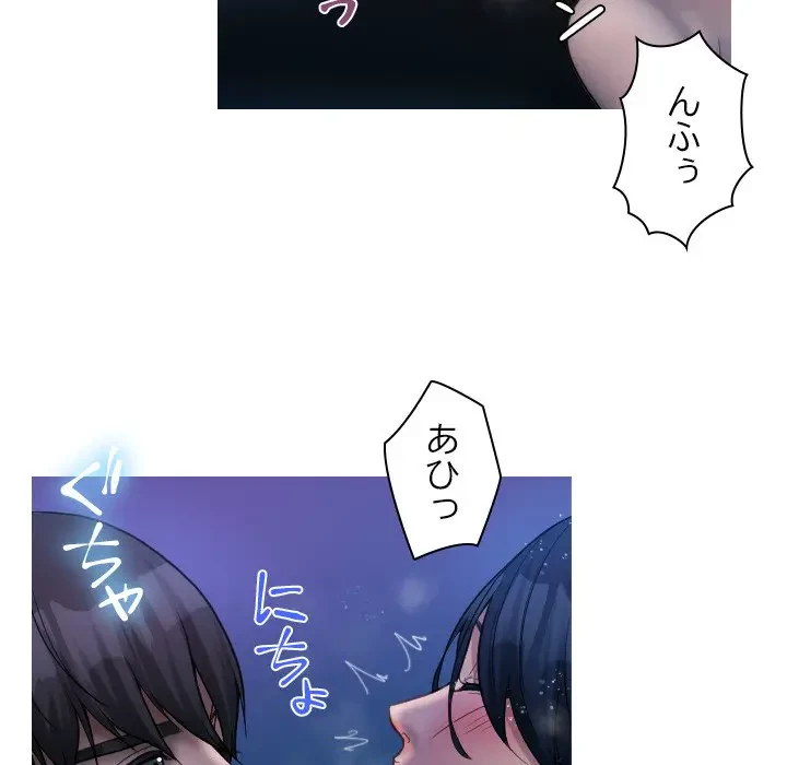 先生、俺を飼ってください！ 第41話 - 10