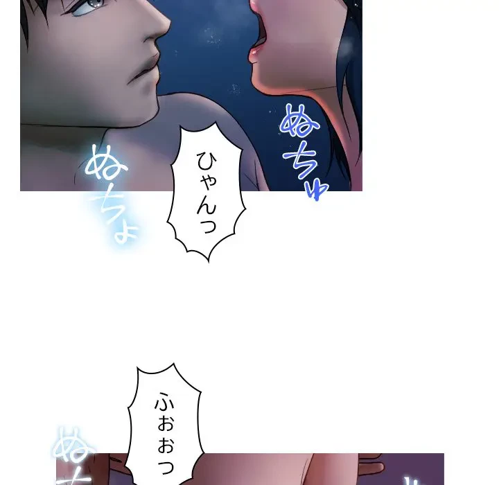 先生、俺を飼ってください！ 第41話 - 11