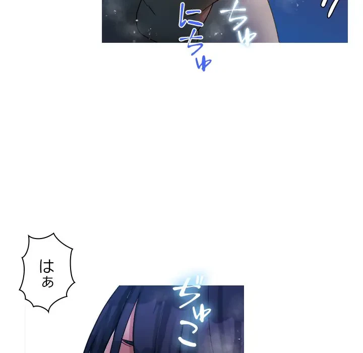 先生、俺を飼ってください！ 第41話 - 14