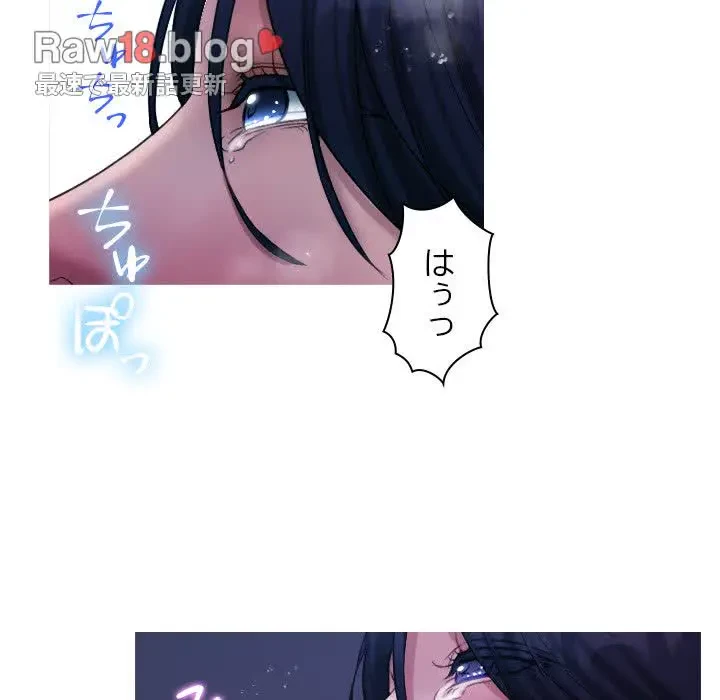 先生、俺を飼ってください！ 第41話 - 15