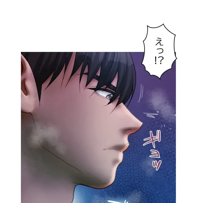 先生、俺を飼ってください！ 第41話 - 17