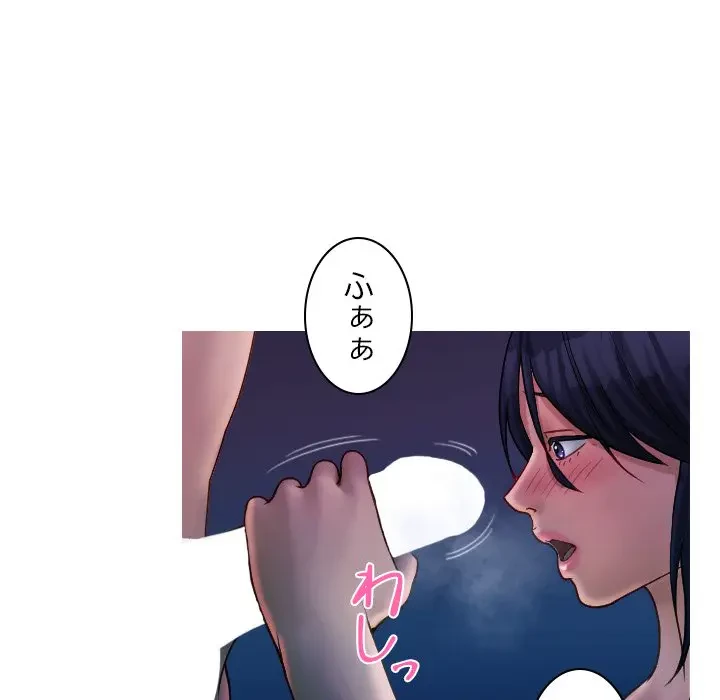 先生、俺を飼ってください！ 第41話 - 20