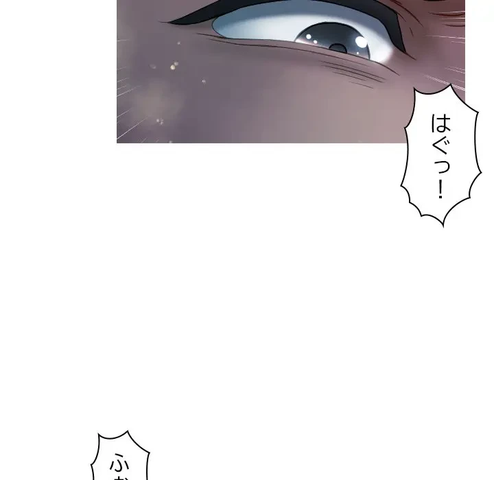 先生、俺を飼ってください！ 第41話 - 23