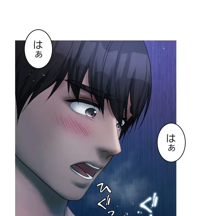 先生、俺を飼ってください！ 第41話 - 29