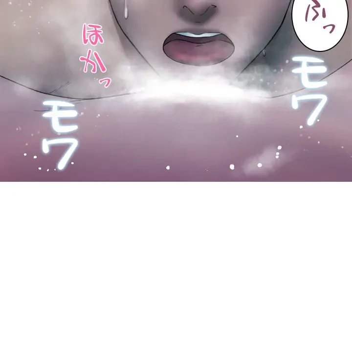 先生、俺を飼ってください！ 第41話 - 35