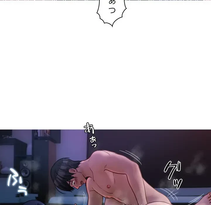 先生、俺を飼ってください！ 第41話 - 38