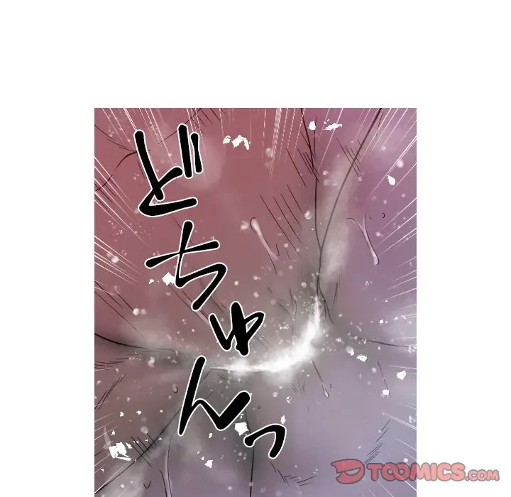 先生、俺を飼ってください！ 第41話 - 45