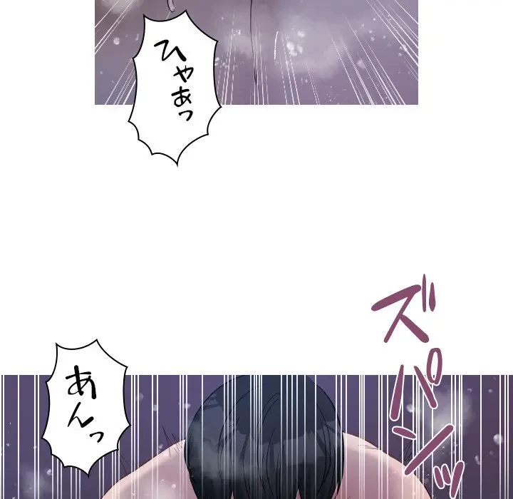 先生、俺を飼ってください！ 第41話 - 46