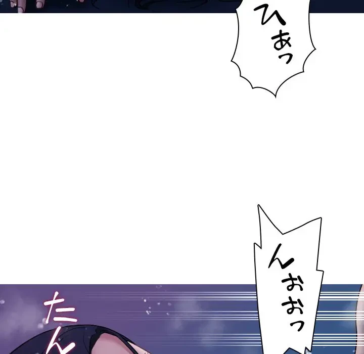 先生、俺を飼ってください！ 第41話 - 48