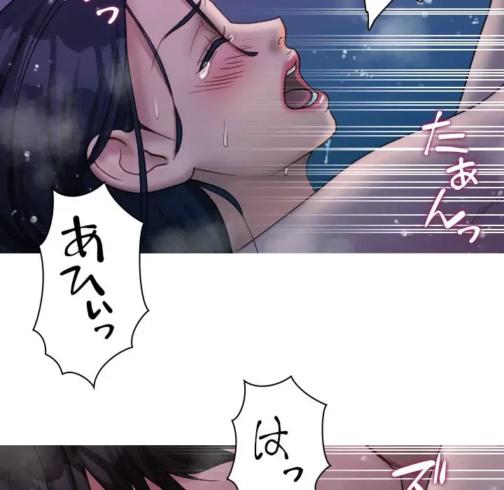 先生、俺を飼ってください！ 第41話 - 49