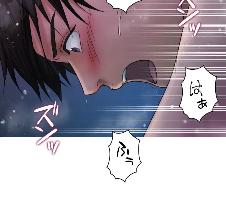 先生、俺を飼ってください！ 第41話 - 50