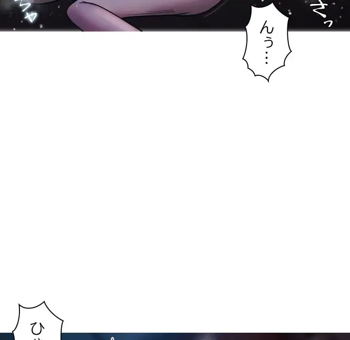 先生、俺を飼ってください！ 第41話 - 54