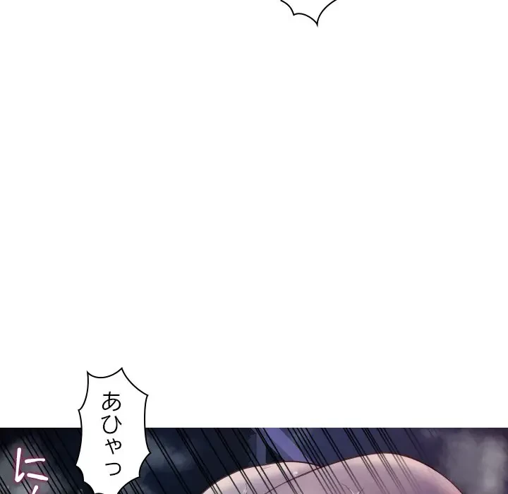 先生、俺を飼ってください！ 第41話 - 56