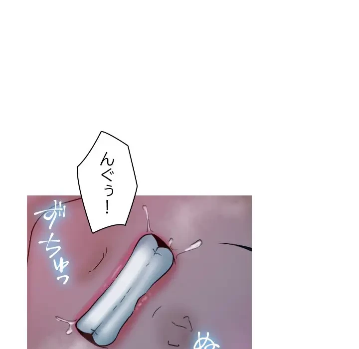 先生、俺を飼ってください！ 第41話 - 58