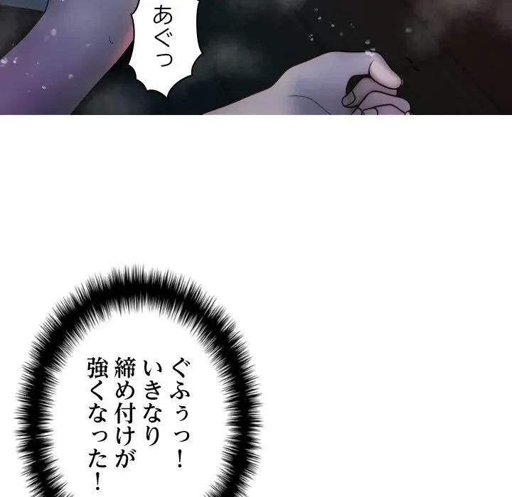 先生、俺を飼ってください！ 第41話 - 60