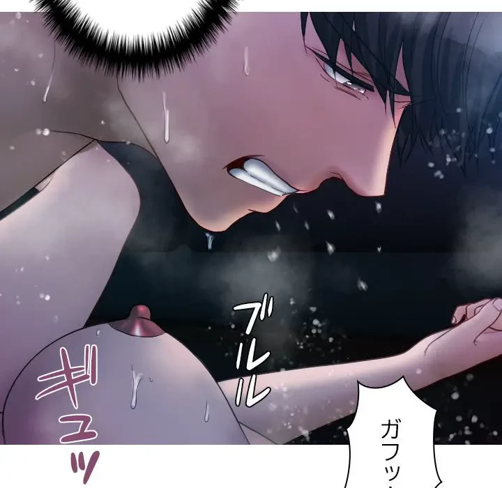 先生、俺を飼ってください！ 第41話 - 61