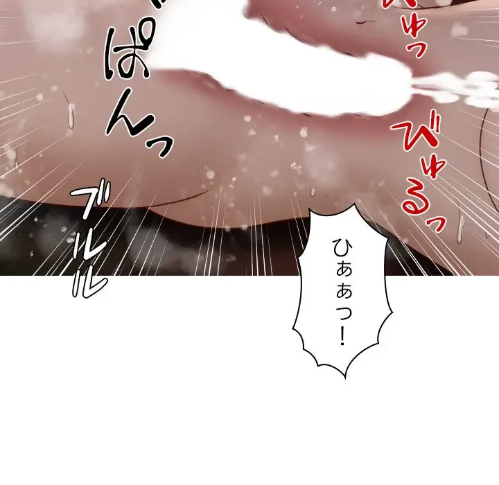 先生、俺を飼ってください！ 第41話 - 63