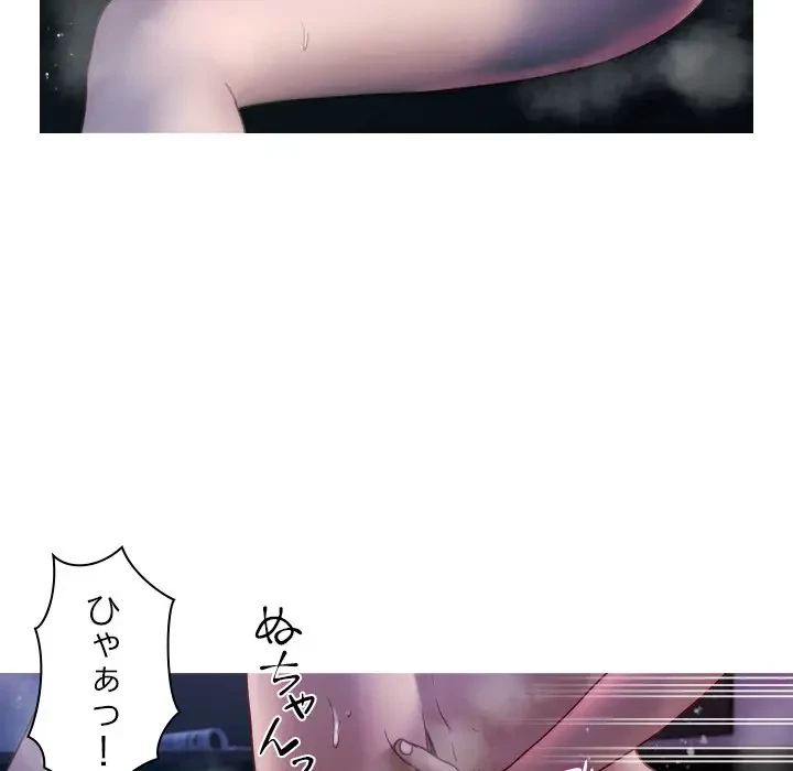 先生、俺を飼ってください！ 第41話 - 67