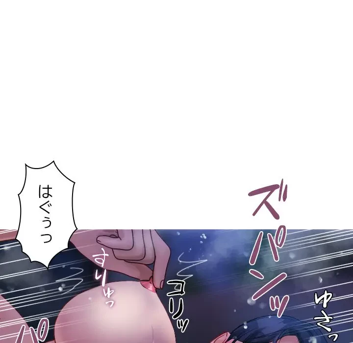 先生、俺を飼ってください！ 第41話 - 73