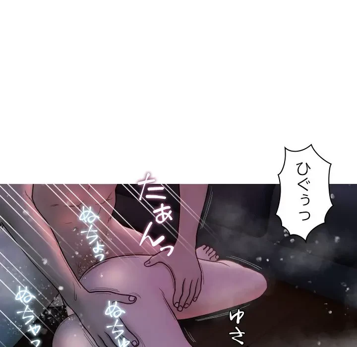 先生、俺を飼ってください！ 第41話 - 75