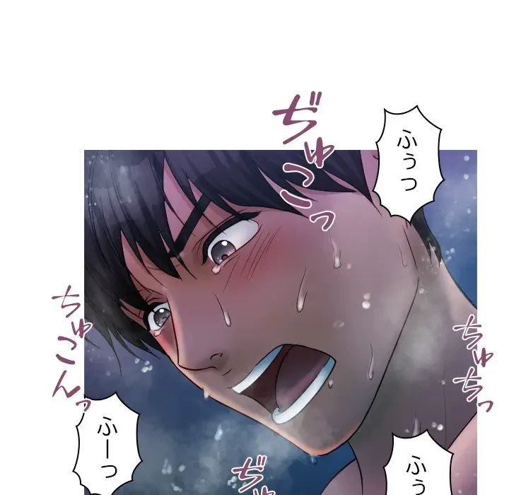 先生、俺を飼ってください！ 第41話 - 77