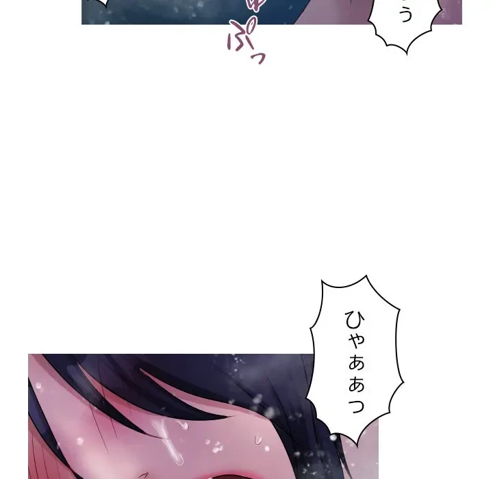 先生、俺を飼ってください！ 第41話 - 78