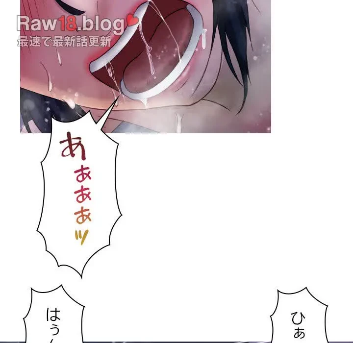 先生、俺を飼ってください！ 第41話 - 79