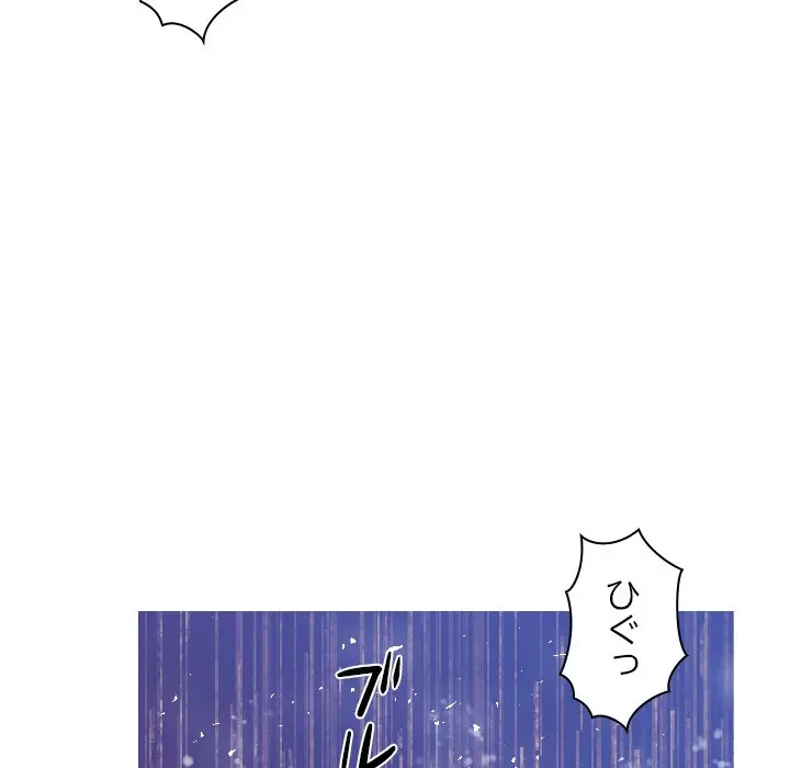 先生、俺を飼ってください！ 第41話 - 81