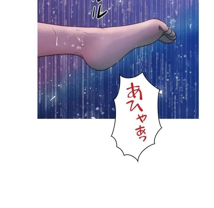 先生、俺を飼ってください！ 第41話 - 82