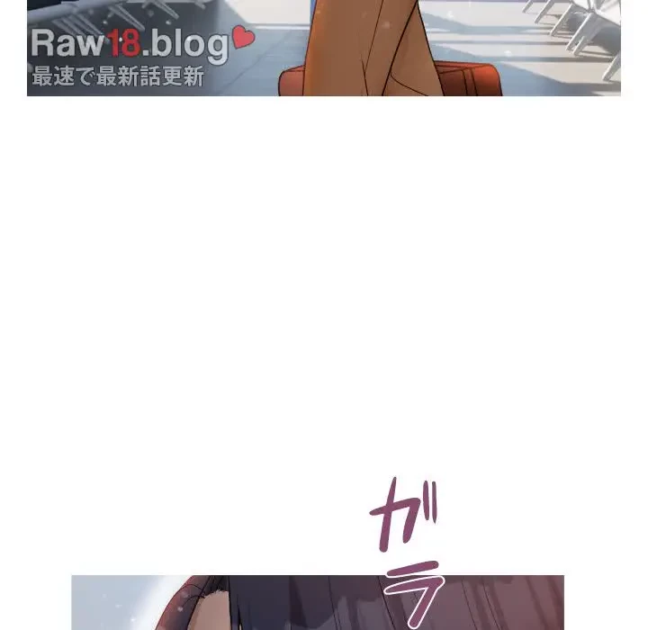 先生、俺を飼ってください！ 第41話 - 98