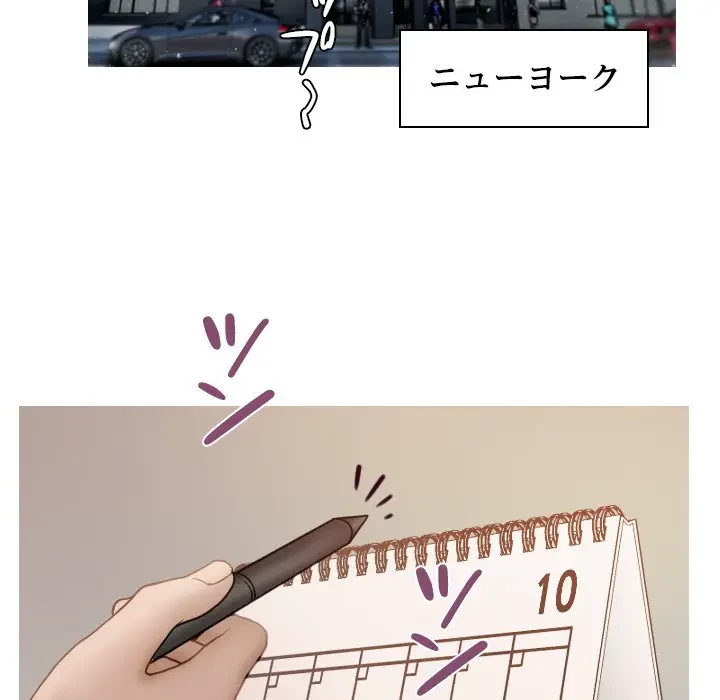 先生、俺を飼ってください！ 第41話 - 115