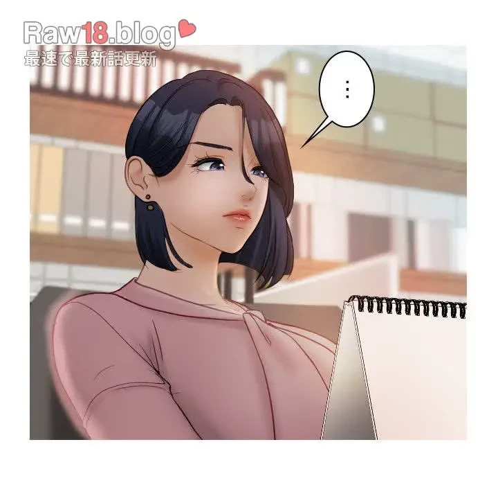 先生、俺を飼ってください！ 第41話 - 117