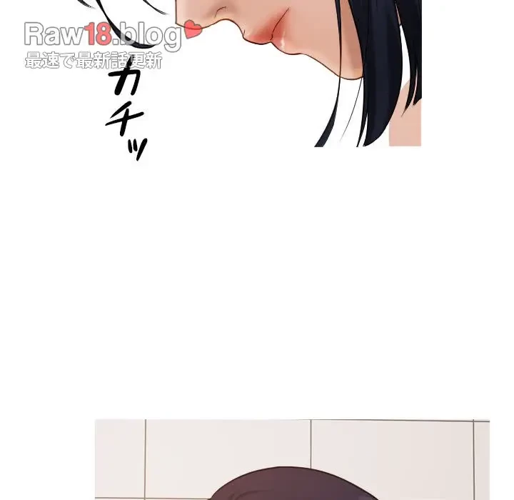 先生、俺を飼ってください！ 第41話 - 123