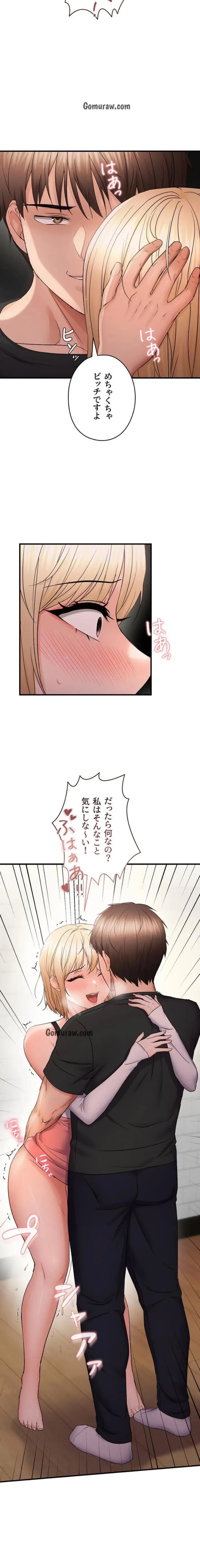 調教中∼いじめっ子とマッチングした件∼ 第64話 - 10