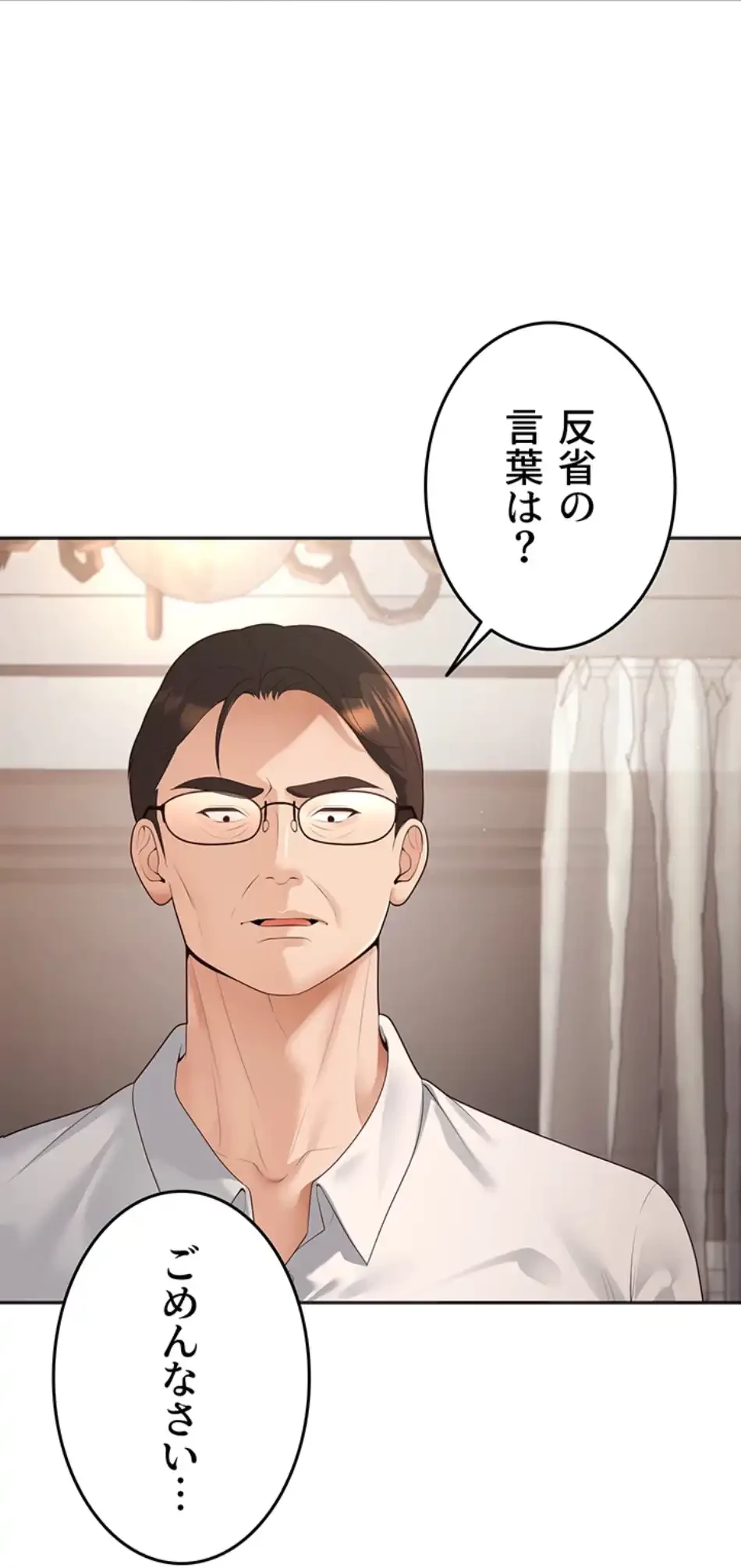 危ない再会 ~オトナになった元教え子の誘惑~ 第16話 - 9